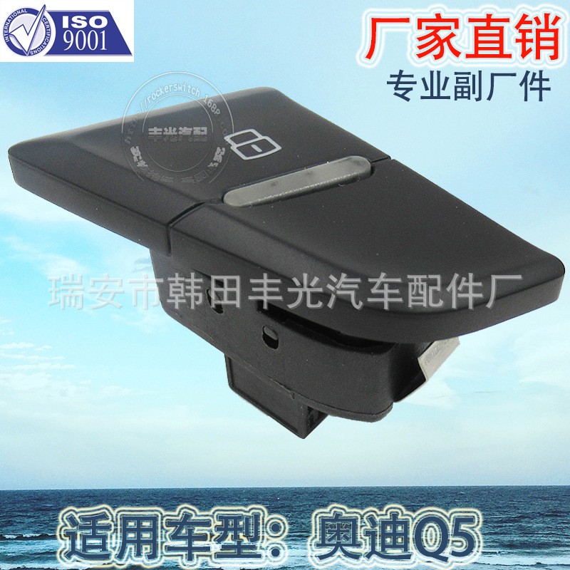 Factory direct for Audi Q5 right rear central lock switch Automotive central lock switch central lock 8RD962108A 8R0962108A 4 pin