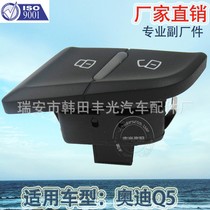 Factory direct for Audi central lock switch Automotive central lock switch Q5 right front central door lock 8RD962108/8R2962108A