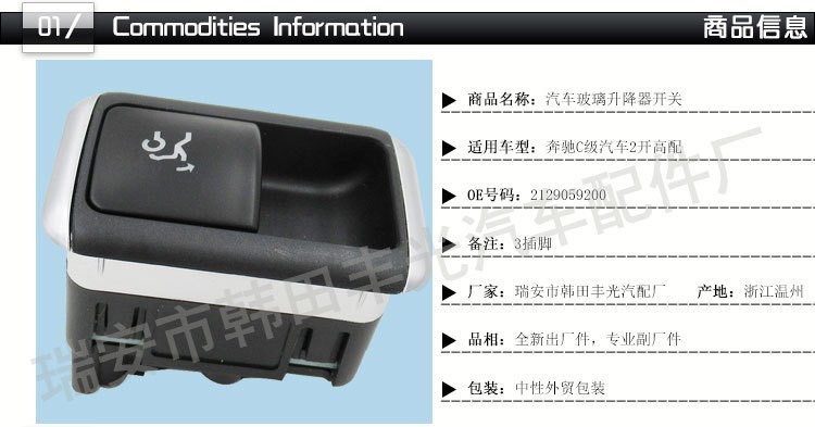 Factory direct sales, suitable for low-end Mercedes-Benz trunk tailgate, trunk lid, rear wing release switch 2129059200, 2139059200 low-end pic 2