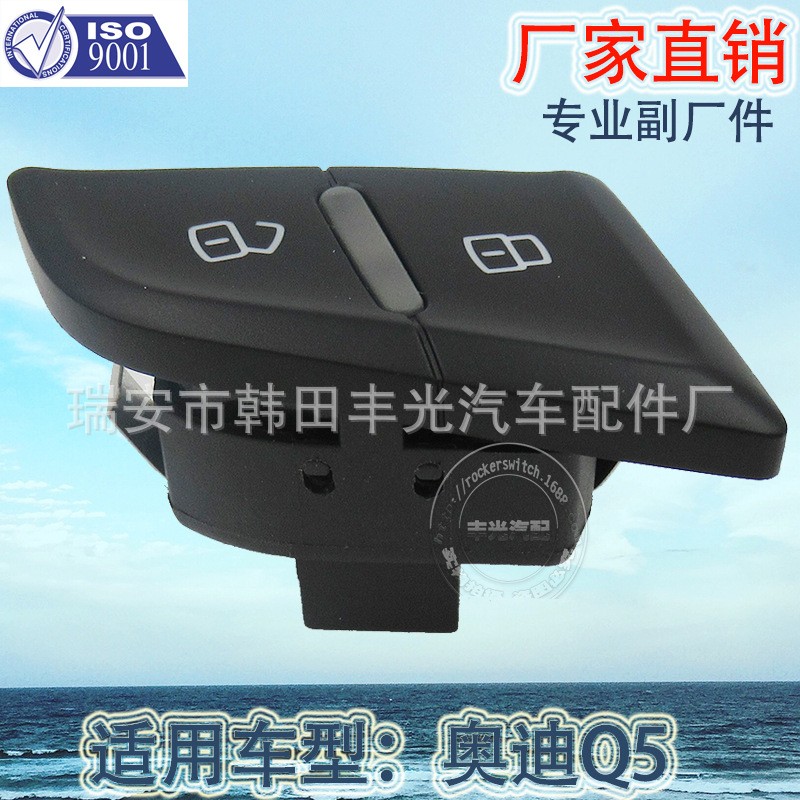 Factory direct for Audi central lock switch Q5 Automotive central lock switch Left front central lock 8RD962107A 8R1962107A