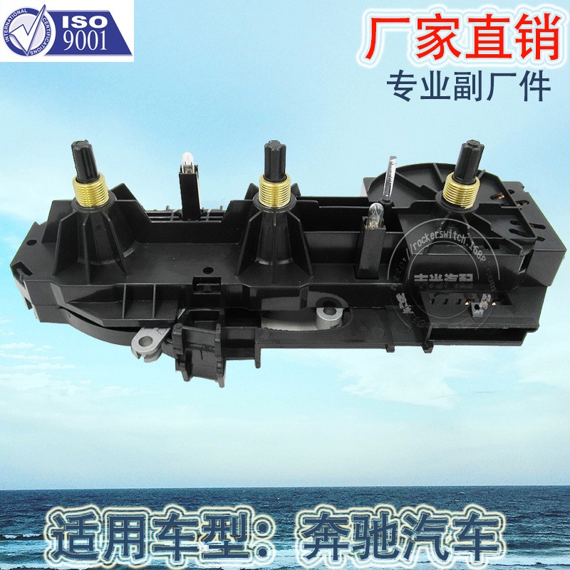 Factory direct for Mercedes-Benz automatic air conditioning control panel switch automotive AC regulation switch semi-assembly 0008304185