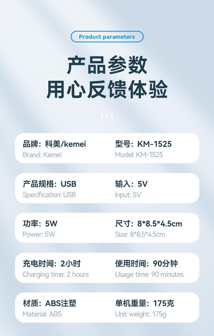 跨境厂家直供剃须刀 科美KM-1525剃须刀七刀头全身水洗刮胡刀 外贸专供详情11