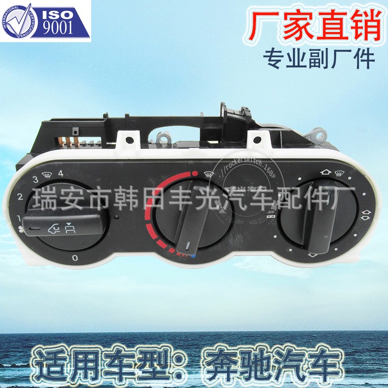 Factory direct for Mercedes-Benz Sprinter air conditioning control panel switch AC adjustment switch assembly 0008304185
