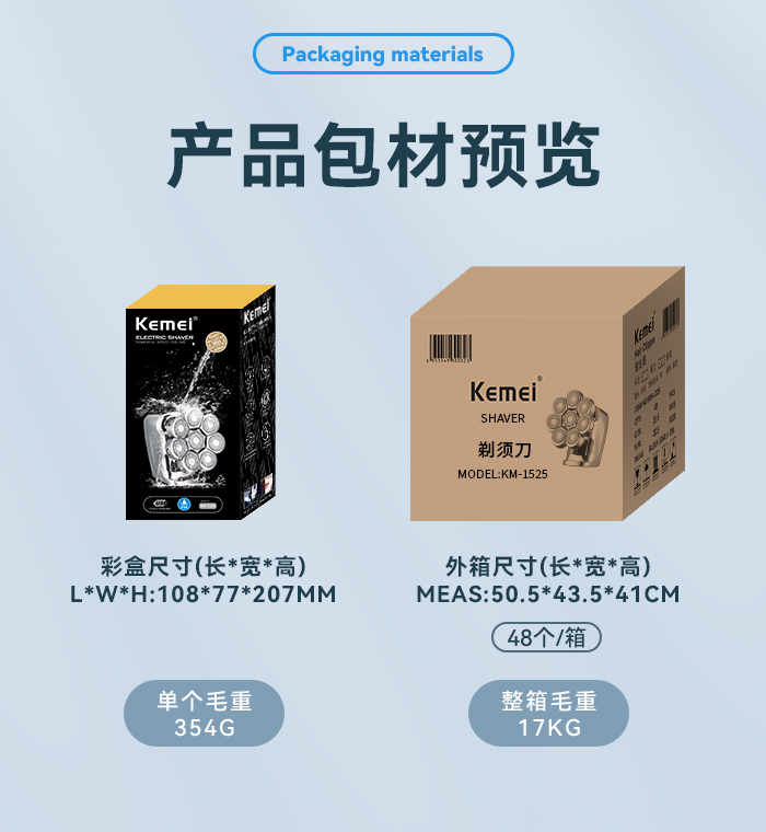 跨境厂家直供剃须刀 科美KM-1525剃须刀七刀头全身水洗刮胡刀 外贸专供详情13