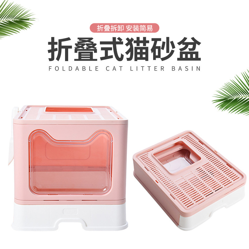 新款宠物猫砂盆可折叠全封闭防外溅猫咪沙盆大容量大小猫通用猫厕所