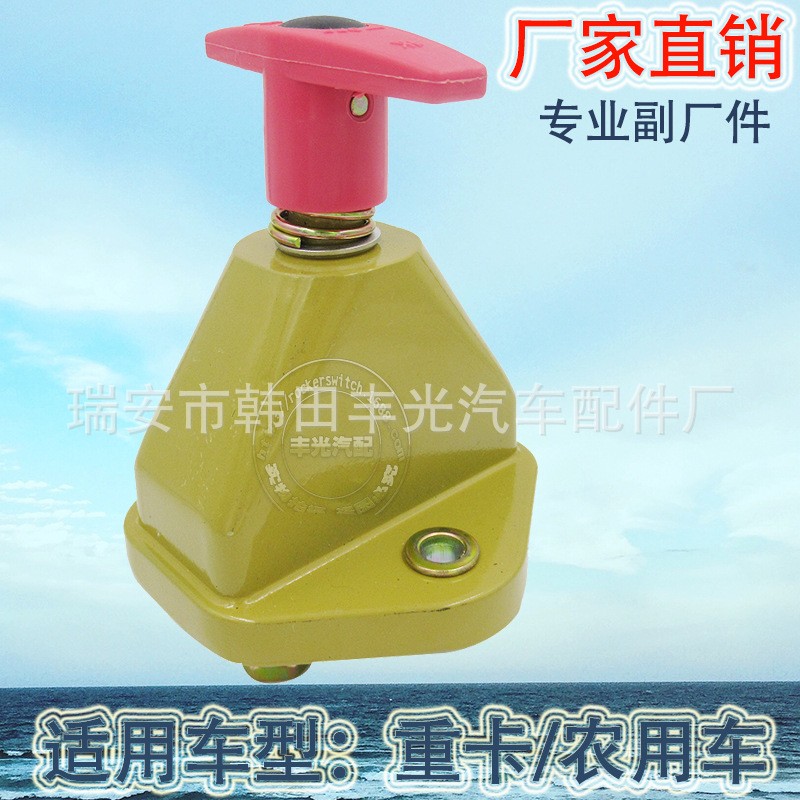 Factory direct car battery rotary power off switch car power off main power switch rotary switch anti-leakage JK451 Steyr and General