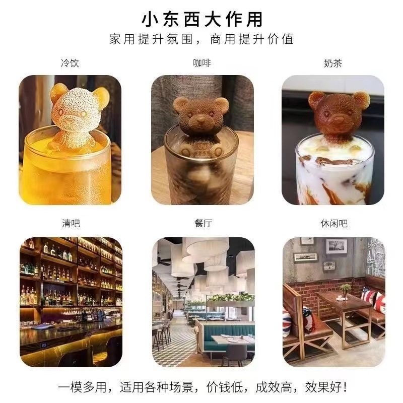The popular little bear ice cube mold, silicone ice cream, rose ice cube tray mold, cold drink, Douyin hit ice cube tray mold Specification drawing