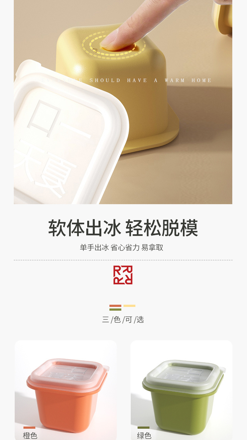 食品级冰块模具小块一口冰格夏天冰球家用储冰制冰盒带盖冰箱神器详情8