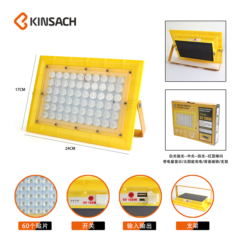 Solar-charged floodlights, outdoor portable hand-held camping lights, construction site engineering emergency lighting lights, floodlights details Picture