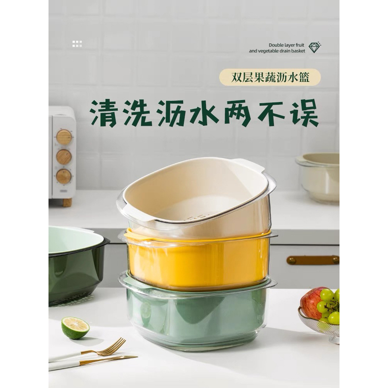 Qing Yue Double layer washing basin draining basket kitchen household washing fruit washing basin storage basket water filter basket fruit bowl thumbnail