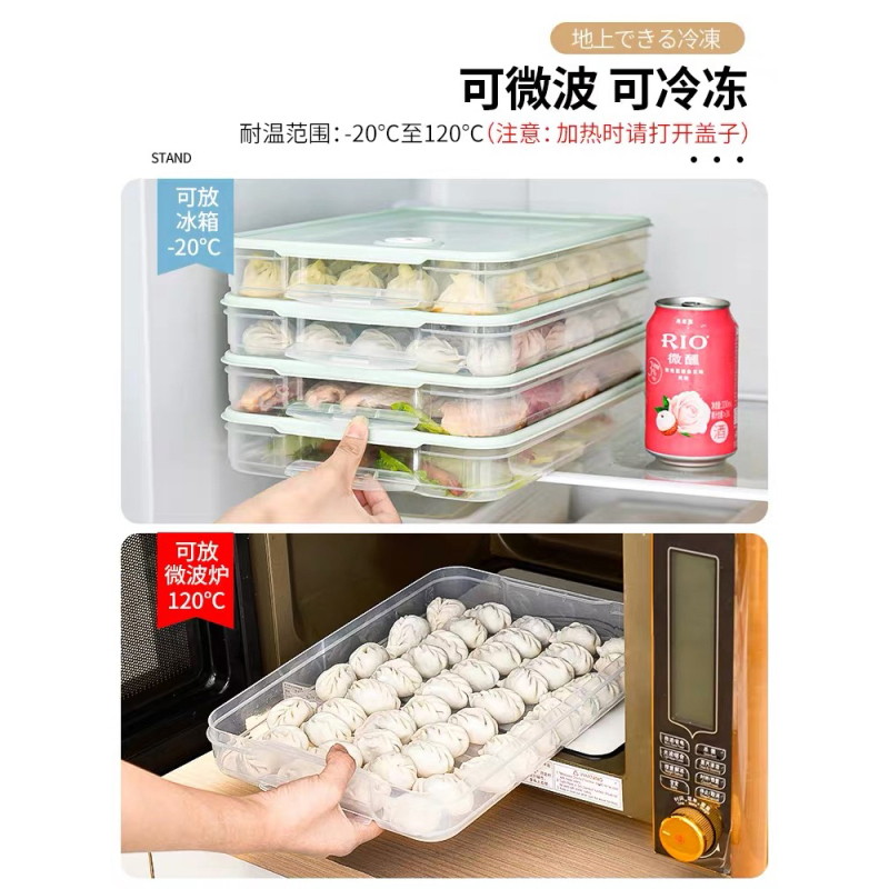 Qing Yue dumpling box Frozen dumpling box home refrigerator frozen dumpling box wonton special egg preservation box multi-layer tray thumbnail