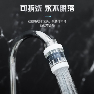 Qing Yue magnetite activated carbon faucet filter splash splashing universal water purifier water filter medical stone particles details Picture