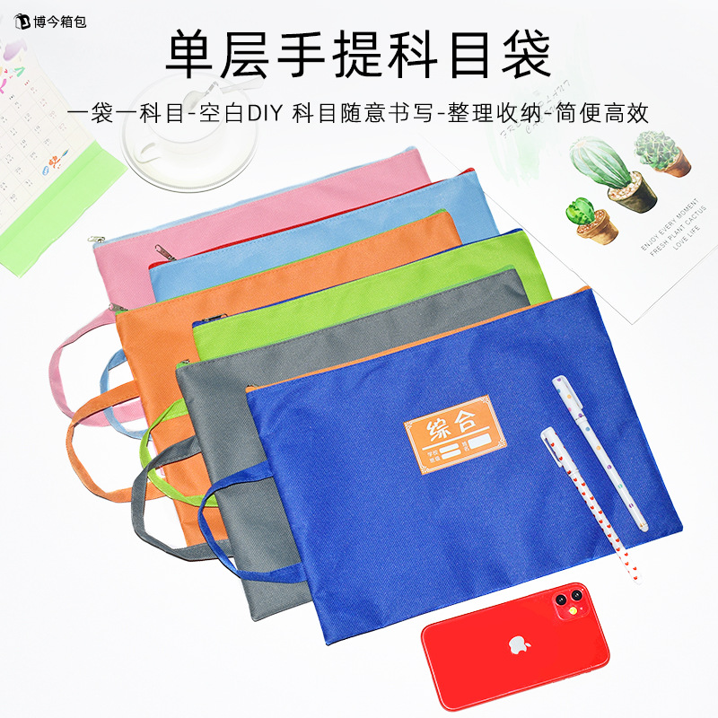 Portable Zipper Study Bag Test Paper Storage Homework Bag Single-Layer A4 Document Bag Subject Sorting Bag Stationery Bag