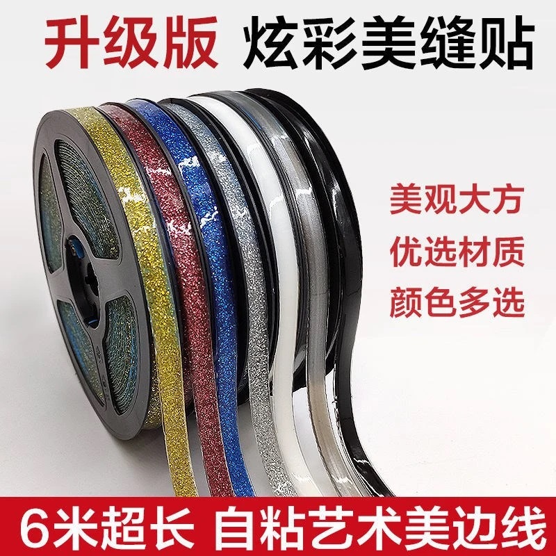 GUOSHUO Kitchen beauty seam tape self-adhesive waterproof tape