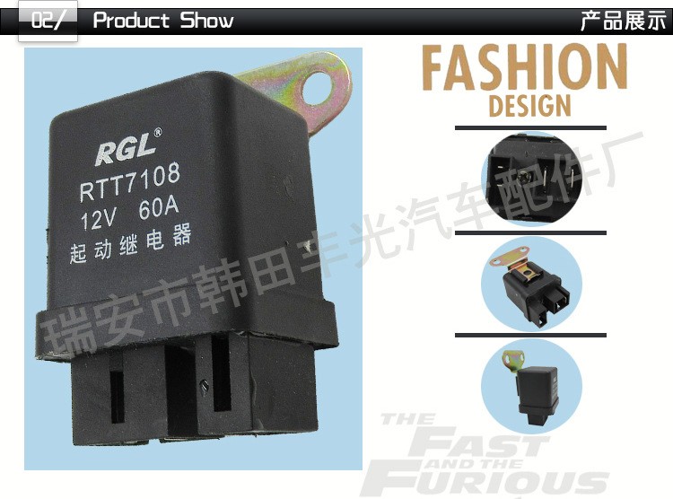 Factory direct sales of 12V 60A universal controller switch for automobiles, 5-pin black RTT7108 pic 3