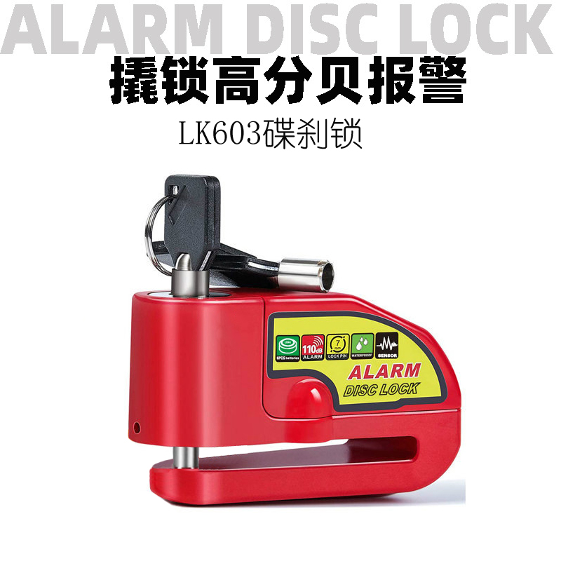 LK603 Disc brake lock alarm Disc brake lock Electric motorcycle disc lock anti-theft lock bicycle lock alarm