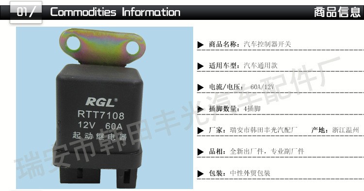 Factory direct sales of 12V 60A universal controller switch for automobiles, 5-pin black RTT7108 pic 2