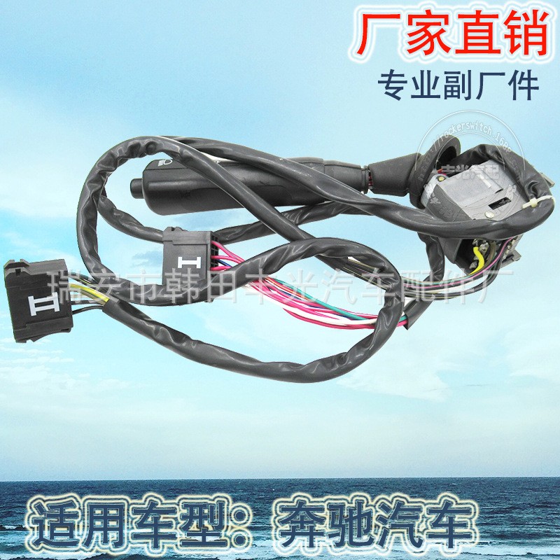 Factory direct for Mercedes-Benz combination switch turn signal switch steering column switch 6735400445