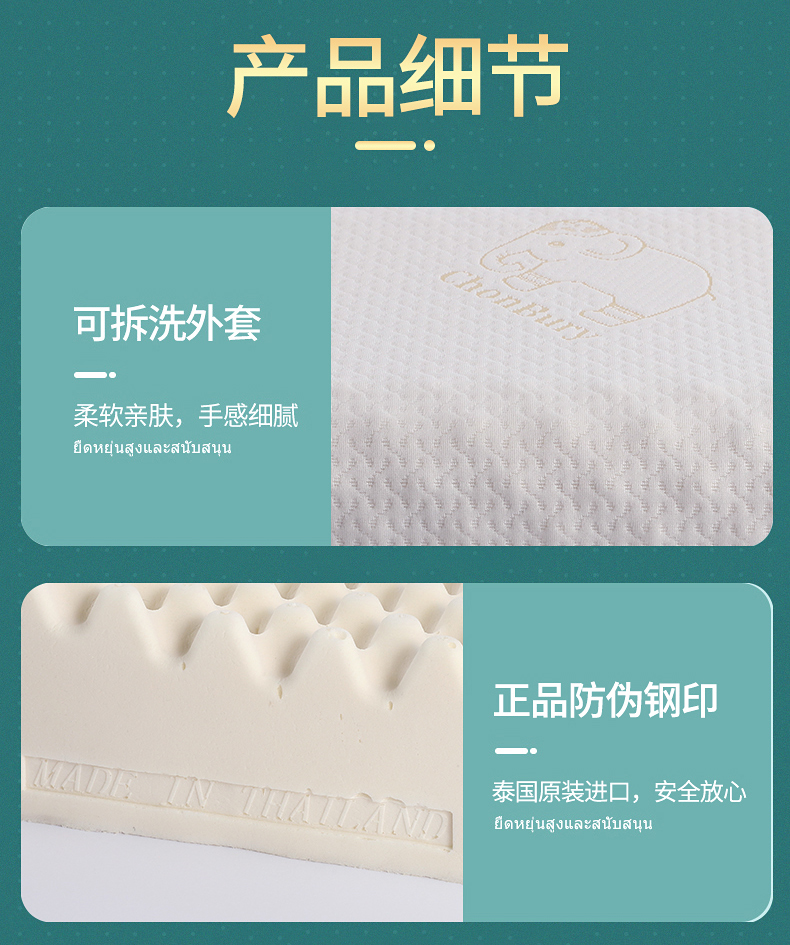 泰国进口乳胶枕高低颗粒按摩枕成人护颈天然橡胶枕详情14