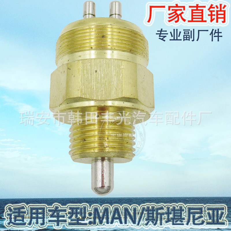 Factory direct for Manka brake Scania car reverse light switch Mercedes brake light switch 81255050636 1303471 1541086