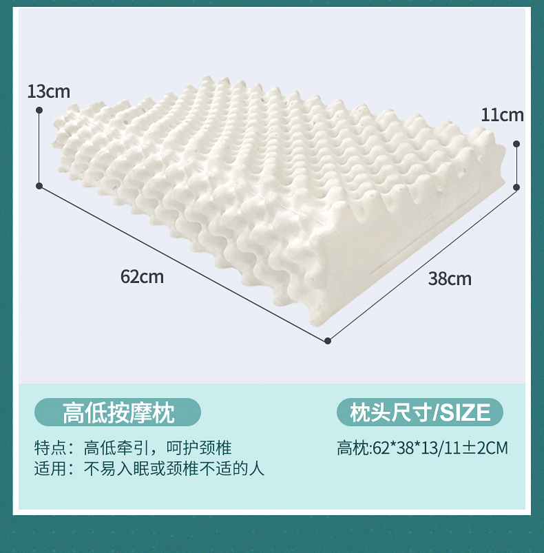 泰国进口乳胶枕高低颗粒按摩枕成人护颈天然橡胶枕详情13