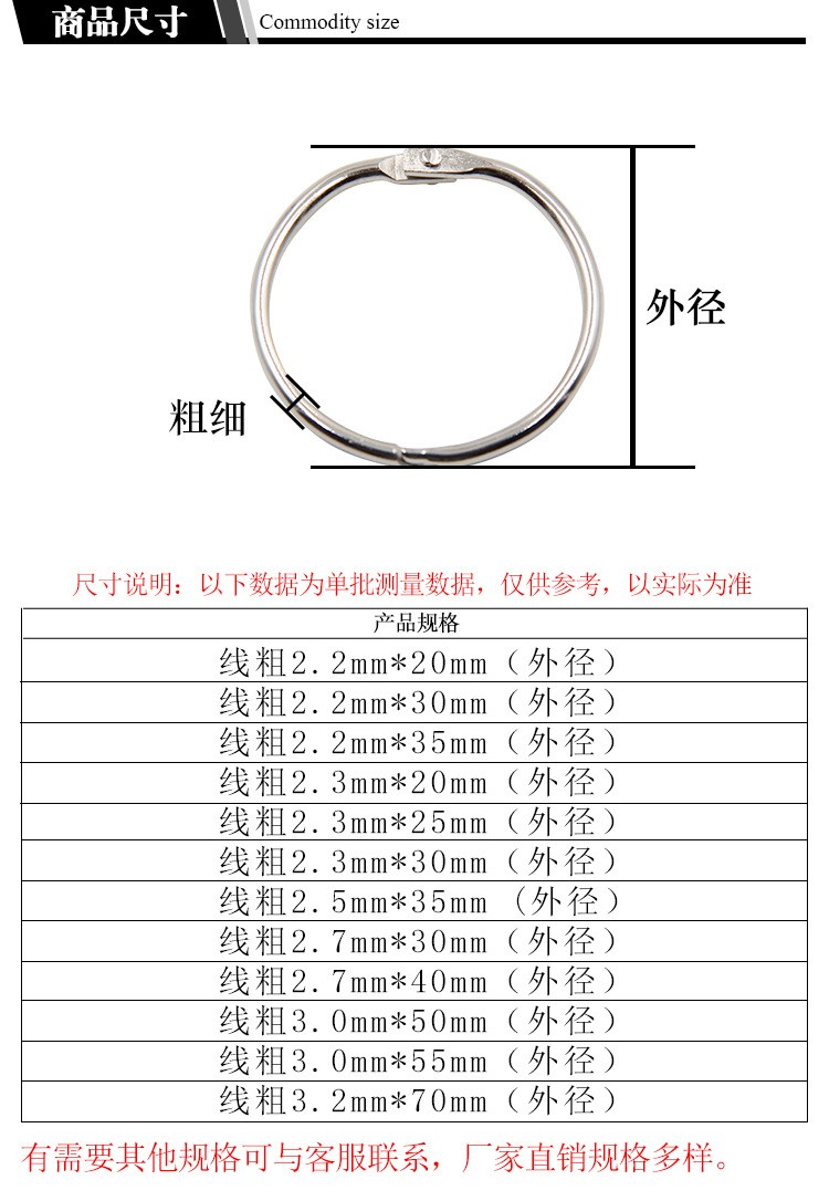 批发卡圈 活页书圈 开口圈 挂圈日历挂圈 圆形活动卡圈 开口装订环 卡片收集环详情2