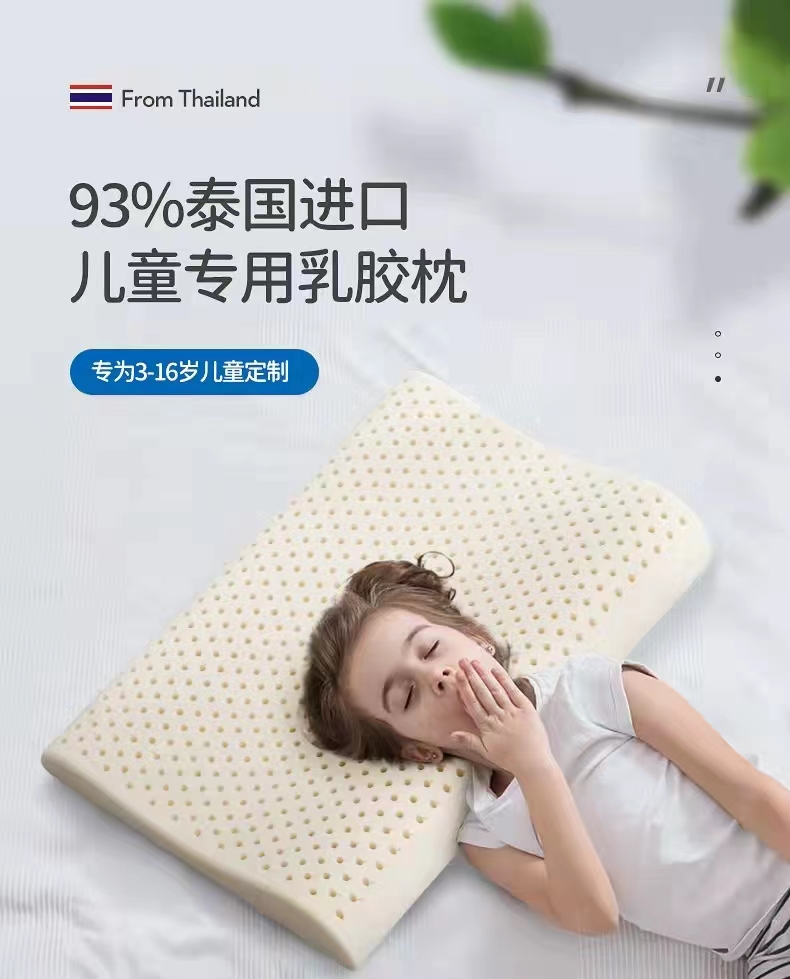泰国进口乳胶枕儿童宝宝专用天然乳胶枕四季通用透气枕芯详情2