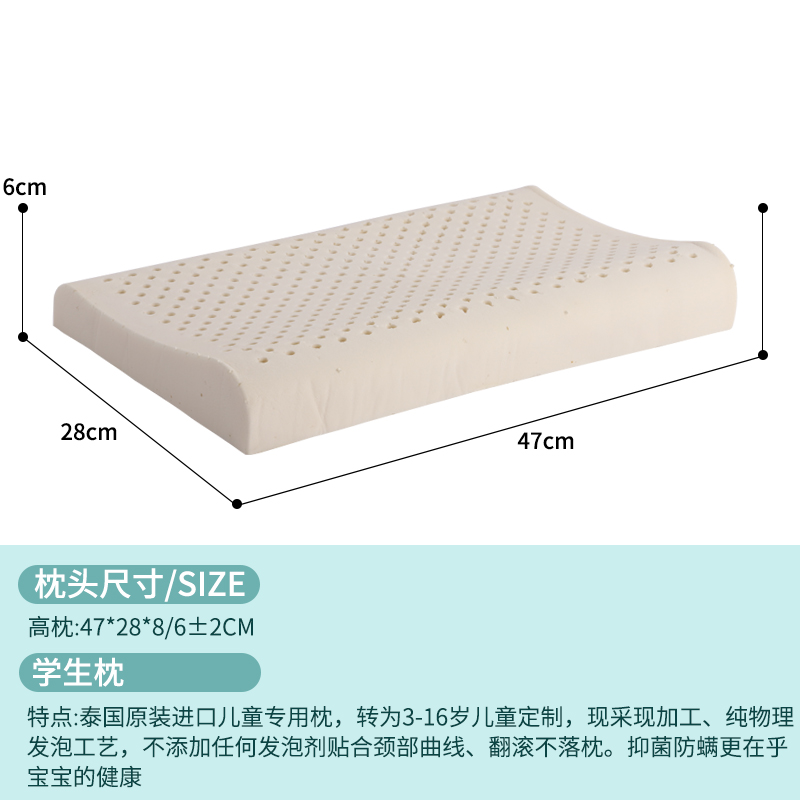 泰国进口乳胶枕儿童宝宝专用天然乳胶枕四季通用透气枕芯详情图4