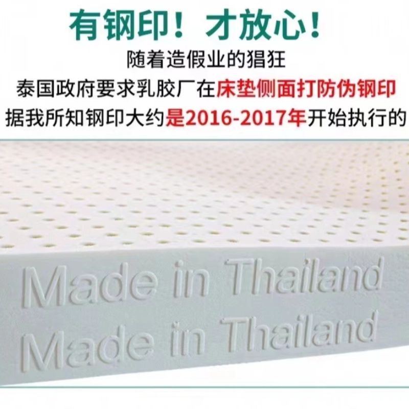 泰国原装进口天然乳胶床垫抗菌防螨无甲醛带防伪钢印详情图3