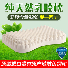泰国进口天然乳胶美容颗粒按摩枕护肩橡胶枕芯防螨抗菌无甲醛