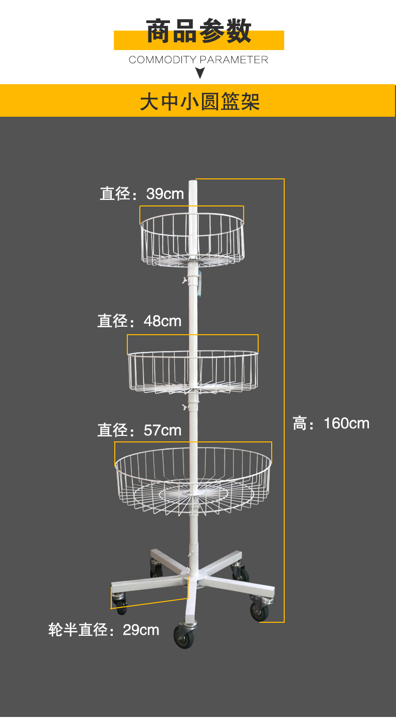 旋转货架展示架金属促销挂钩展示架 大中小圆篮货架详情2