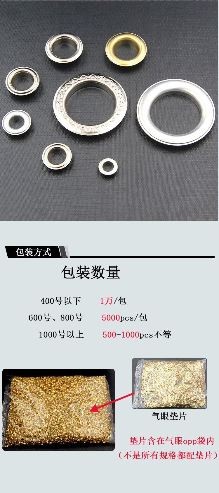 厂家直销高脚气眼金属空心铆钉手提袋鸡眼扣双面彩色篷布鸡眼鞋眼详情7