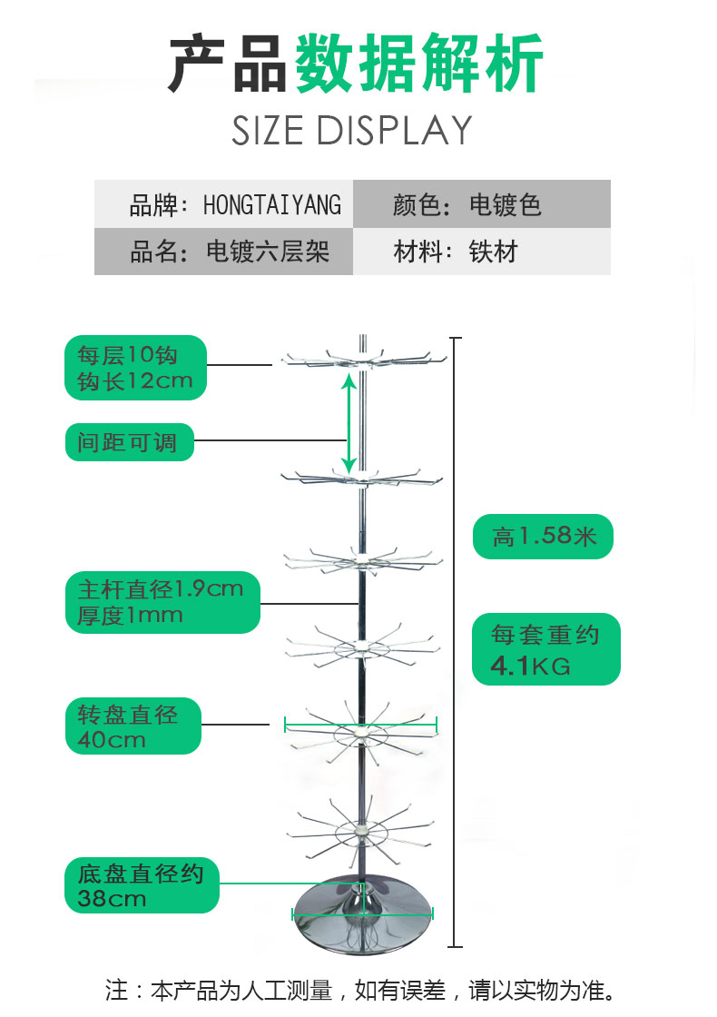 红太阳厂家 落地展示架 饰品架 六层电镀架 饰品旋转架旋转货架详情5