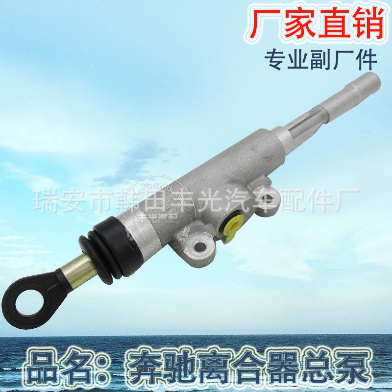 Factory direct for Mercedes-Benz clutch master pump 21521152658 Automotive clutch BENZ clutch pump