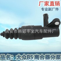 Factory direct for Volkswagen B5 clutch split pump brake pump Audi A4 Passat Skoda Haorui 8E0721257