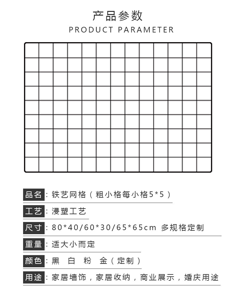 红太阳网片批发 浸塑网片 白色网片 网格片 铁艺装饰 铁艺网片详情3