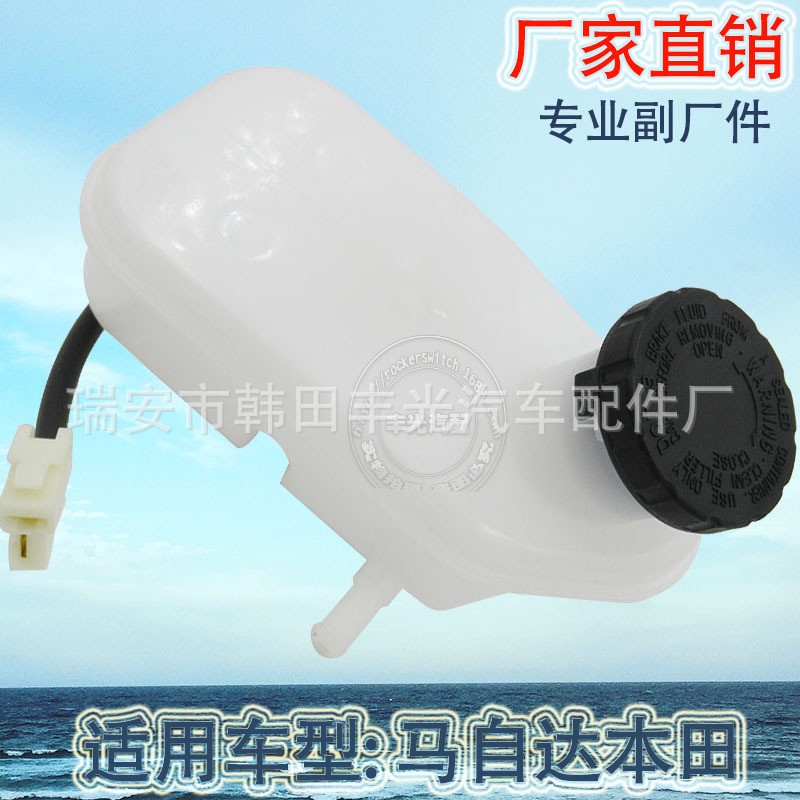 Factory direct for Mazda Honda brake master pump oil cup automobile clutch pump oil cup oil pot