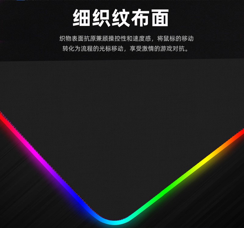 厂家直销RGB发光鼠标垫 七彩鼠标垫 详情2
