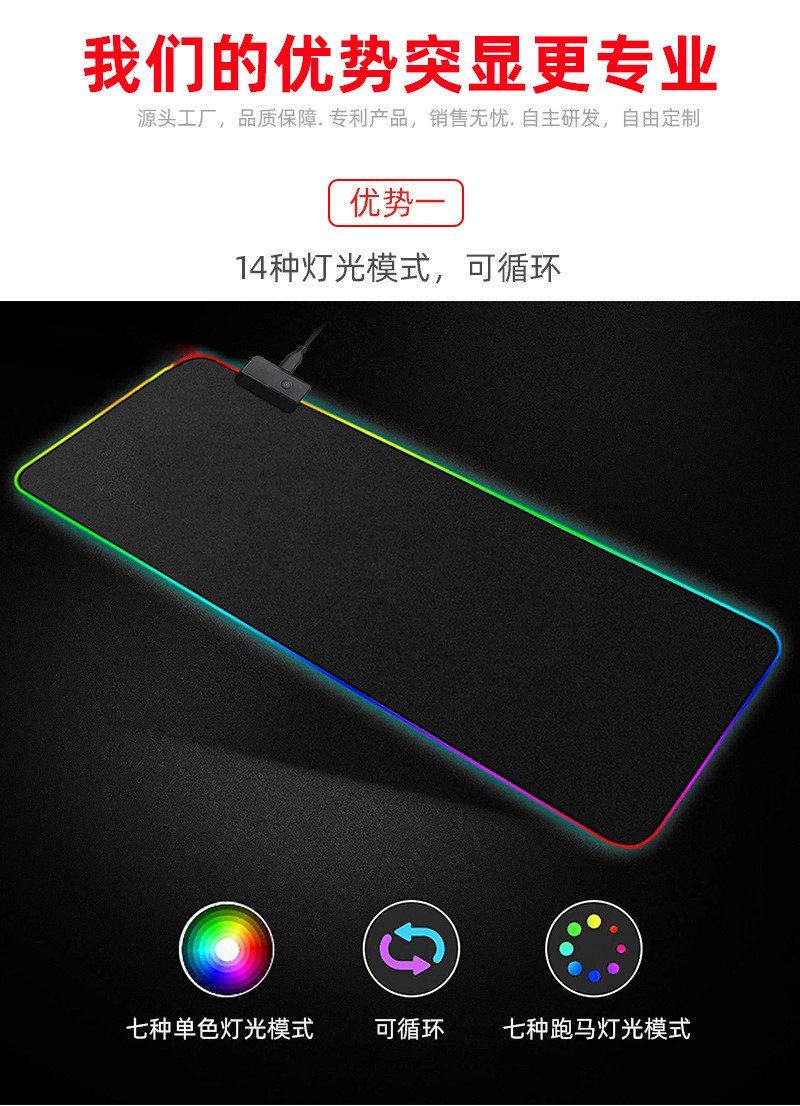 厂家直销RGB发光鼠标垫 七彩鼠标垫 详情6