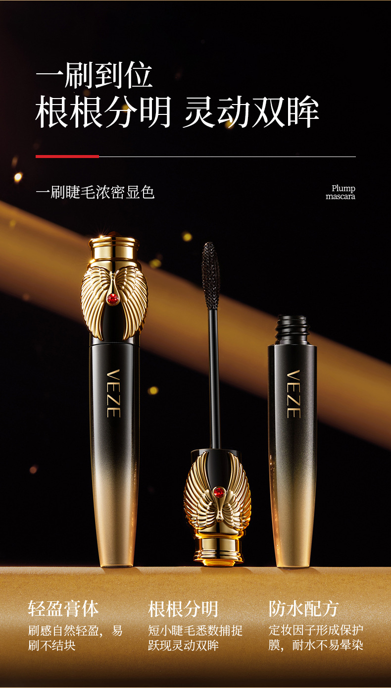 梵贞羽翼惊艳丰盈睫毛膏纤长卷翘耐水防汗不易晕染睫毛膏眼部彩妆详情4