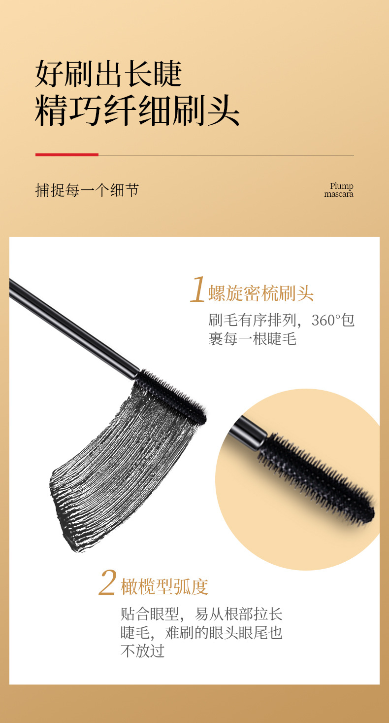 梵贞羽翼惊艳丰盈睫毛膏纤长卷翘耐水防汗不易晕染睫毛膏眼部彩妆详情5
