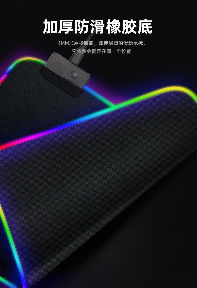厂家直销RGB发光鼠标垫 七彩鼠标垫 详情3