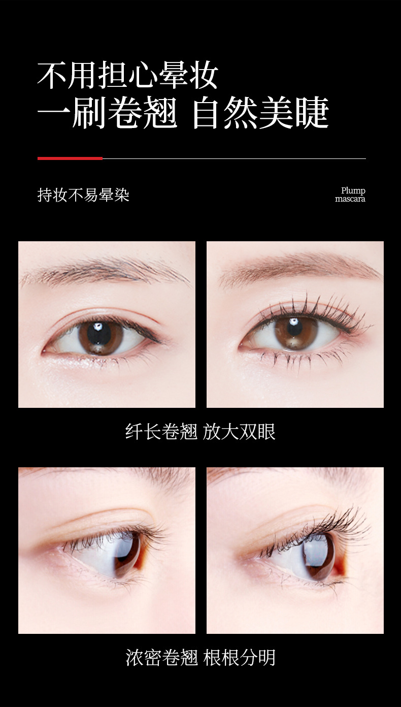 梵贞羽翼惊艳丰盈睫毛膏纤长卷翘耐水防汗不易晕染睫毛膏眼部彩妆详情9