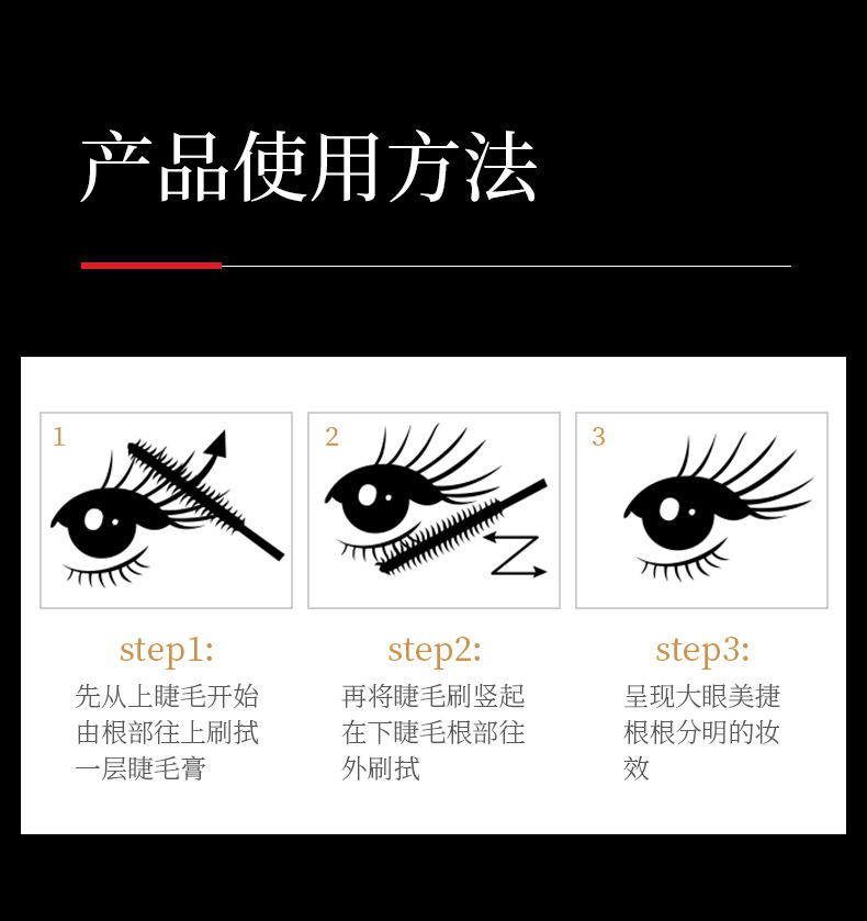 梵贞羽翼惊艳丰盈睫毛膏纤长卷翘耐水防汗不易晕染睫毛膏眼部彩妆详情11