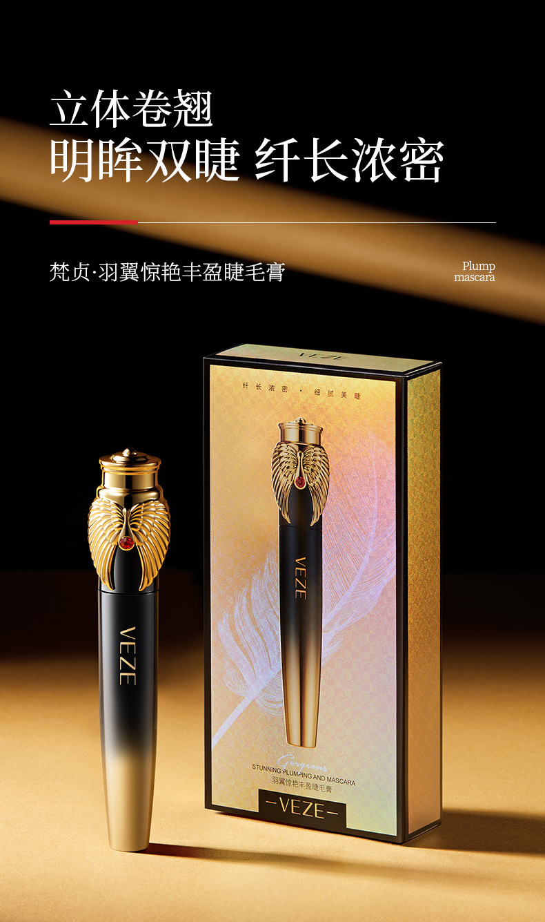梵贞羽翼惊艳丰盈睫毛膏纤长卷翘耐水防汗不易晕染睫毛膏眼部彩妆详情1