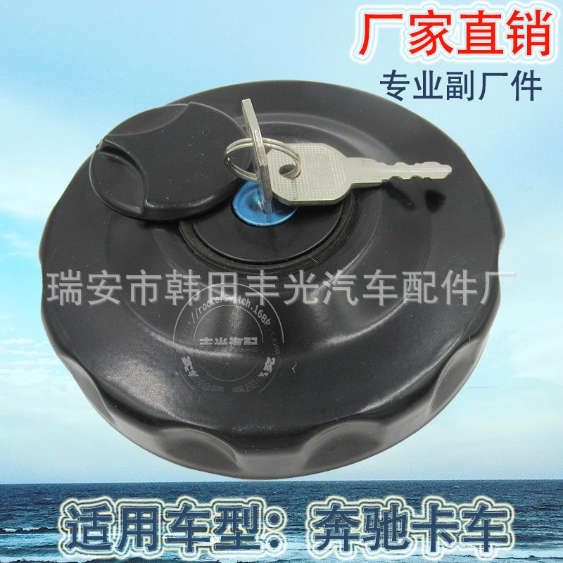For Mercedes-Benz truck fuel tank cap with lock MS-706 Car fuel tank cap ER302 with key