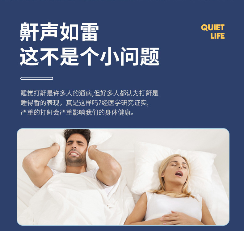 止鼾神器 智能鼻鼾器鼾声矫正贴益眠 鼾立停 防打呼噜 防打鼾详情3