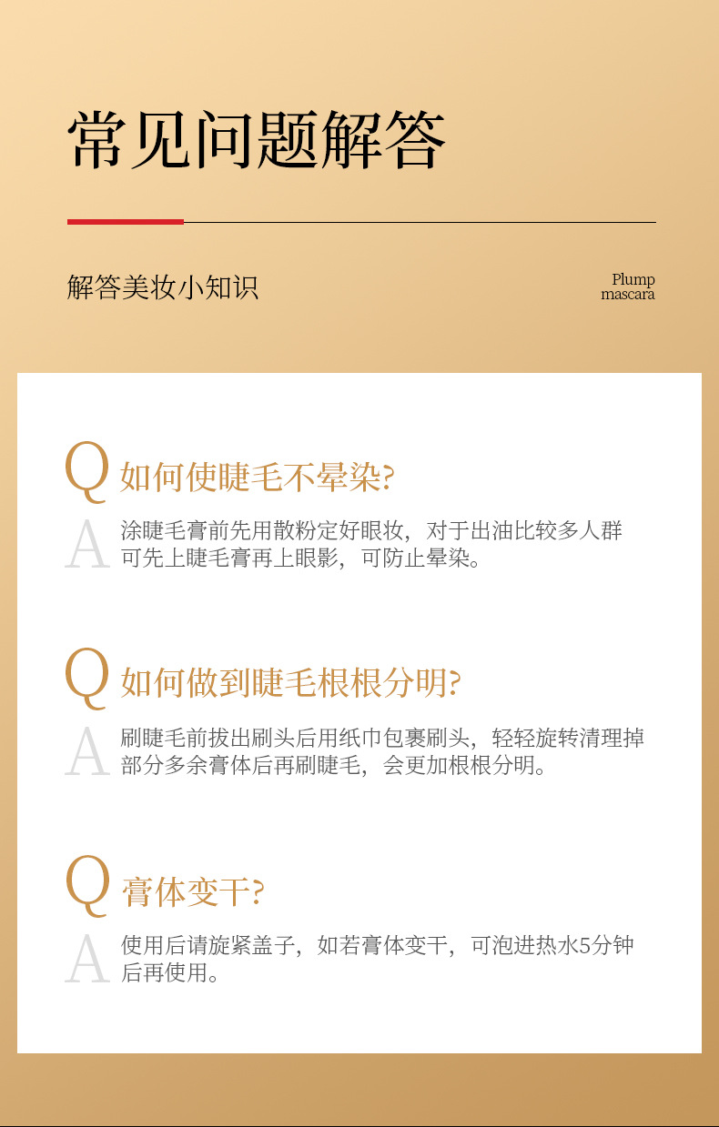 梵贞羽翼惊艳丰盈睫毛膏纤长卷翘耐水防汗不易晕染睫毛膏眼部彩妆详情10