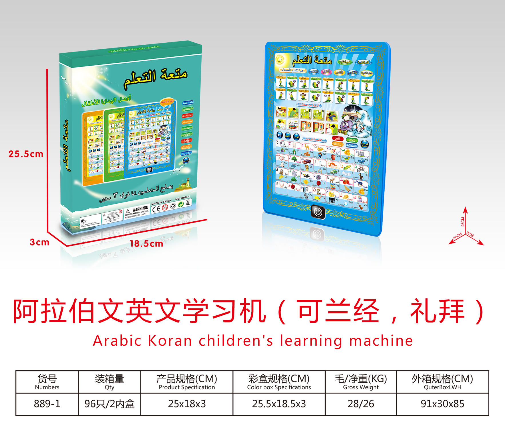 Arabic English Indonesian 3 in 1 reading Quran prayer learning machine