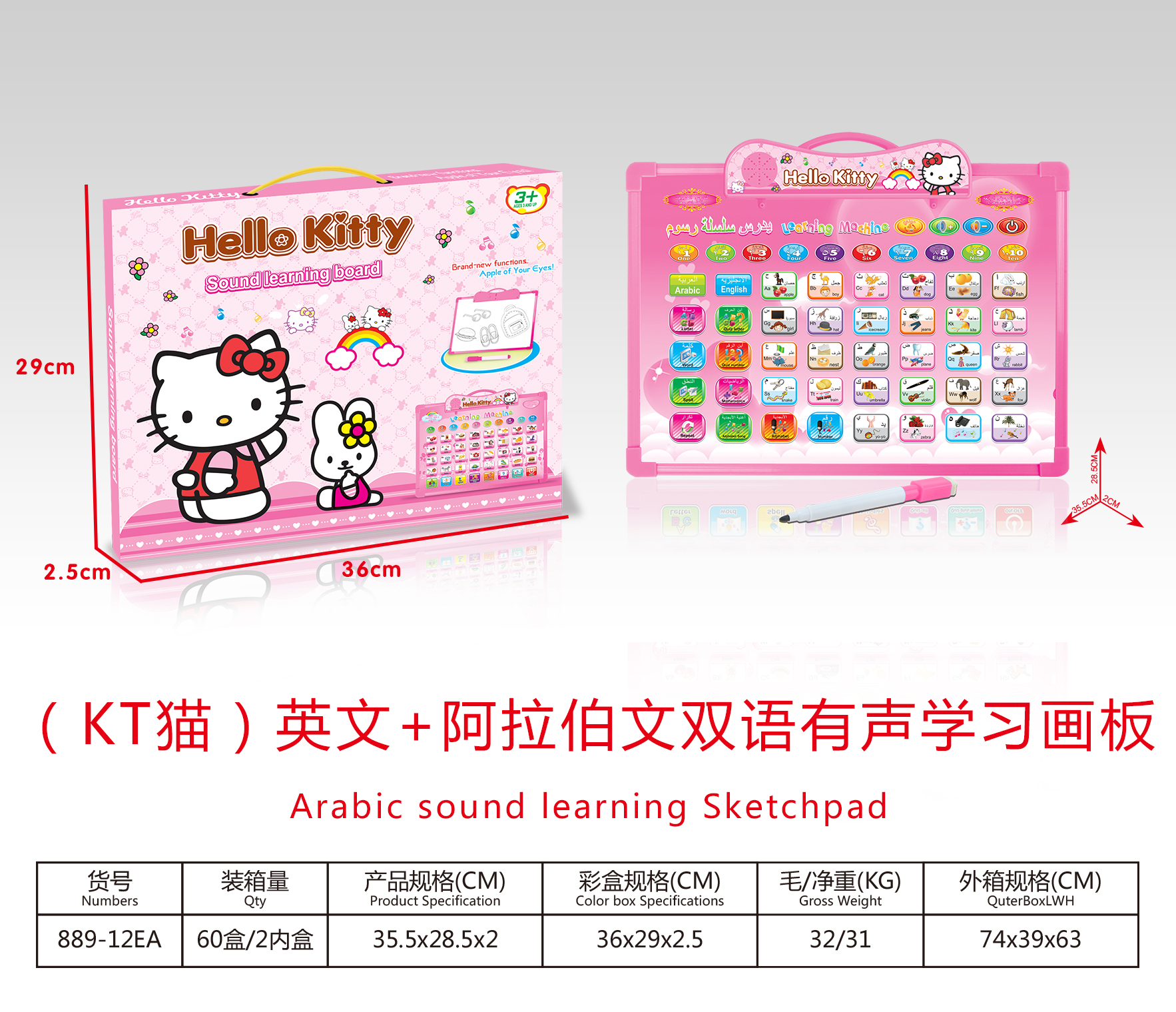 Cross-border new two-player sparring machine parent-child interactive game children's catapult bead educational toys, Specification drawing